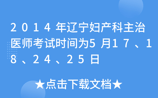 2014|Da(chn)t(y)ԇr(sh)g517182425