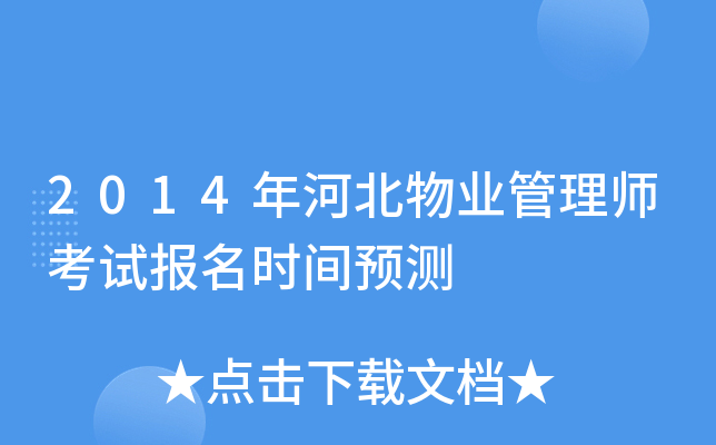 2014ӱI(y)펟ԇrgA(y)y