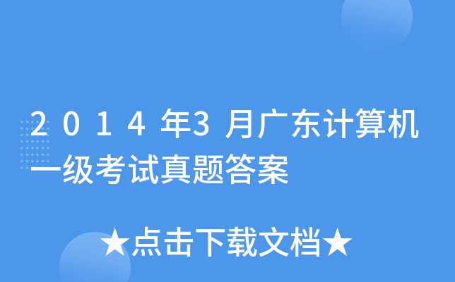 20143V|Ӌ(j)C(j)һ(j)ԇ}