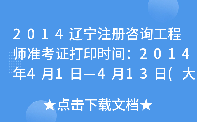 2014|עԃ̎(zhn)Cӡrg201441ա413(B)