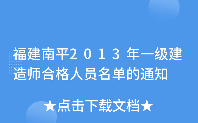 ƽ2013һ(j)쎟ϸˆTε֪ͨ