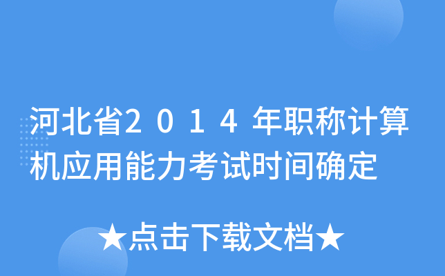 ӱʡ2014QӋC(yng)ԇrg_