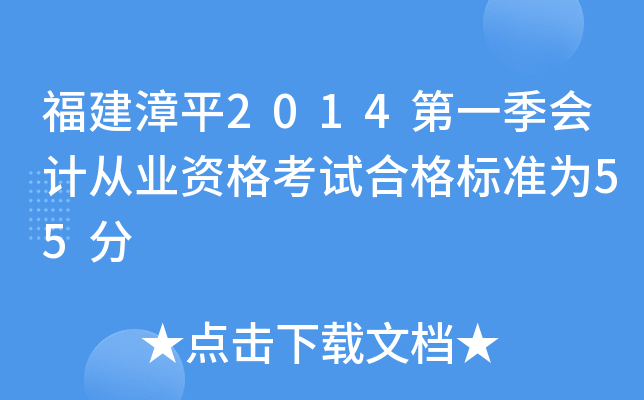 ƽ2014һӋ(j)ĘI(y)Yԇϸ(bio)(zhn)55