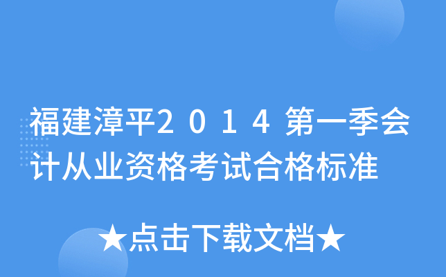 ƽ2014һ(hu)Ӌ(j)ĘI(y)Yԇϸ(bio)(zhn)