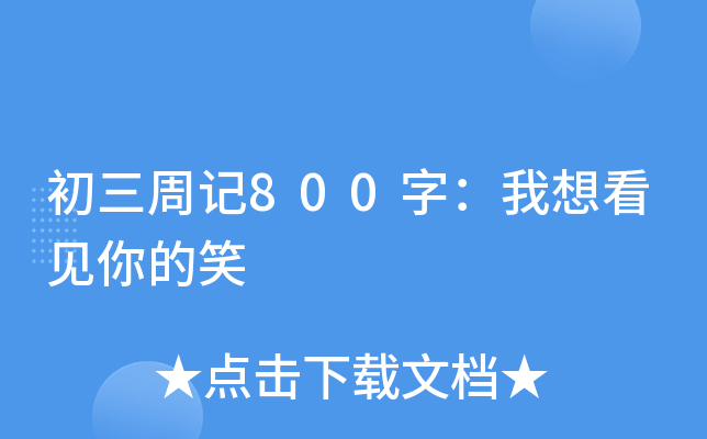 ӛ800֣뿴ҊЦ