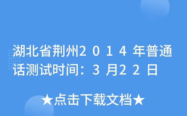 ʡG2014ͨԒy(c)ԇr(sh)g322