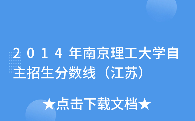2014ϾW(xu)?jn)?sh)K