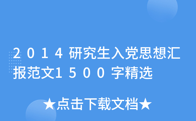 2014оh˼?yn)R(bo)1500־x