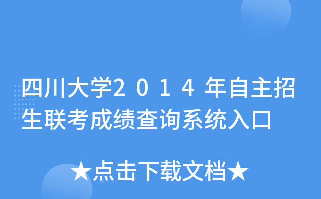ĴW2014(lin)ɿԃϵy(tng)