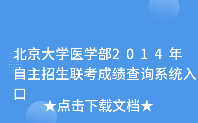 W(xu)t(y)W(xu)2014(lin)ɿ(j)ԃϵy(tng)