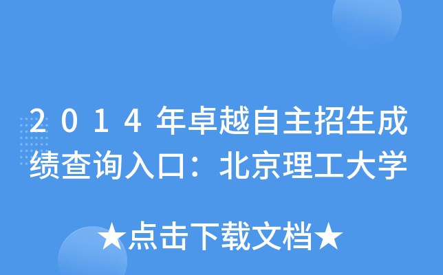 2014׿Խɿ(j)ԃ?ni)ڣW(xu)