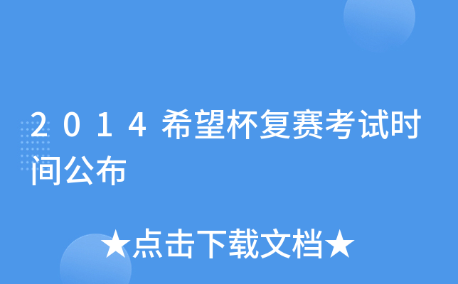 2014ϣ(f)ِԇr(sh)g