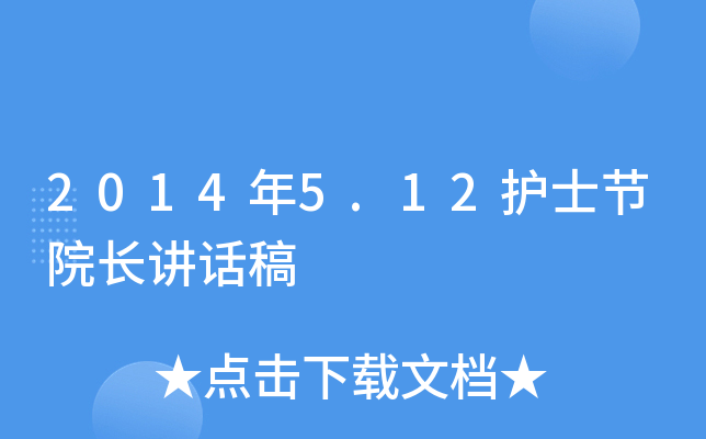 20145.12o(h)ʿ(ji)ԺL(zhng)vԒ