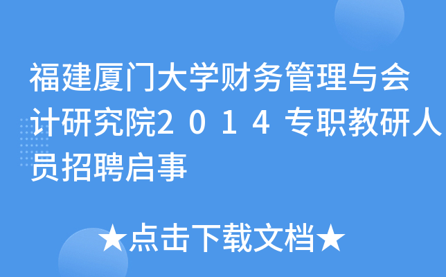 BTW(xu)ؔ(ci)(w)c(hu)Ӌ(j)оԺ2014ˆTƸ