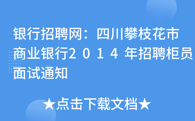 yƸW(wng)Ĵ֦̘I(y)y2014ƸTԇ֪ͨ