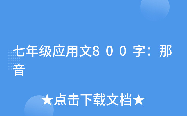 꼉(yng)800֣