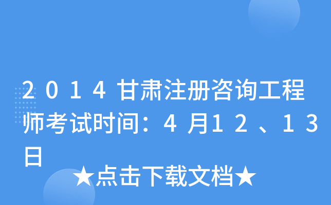 2014Cע(c)ԃ̎ԇr(sh)g41213