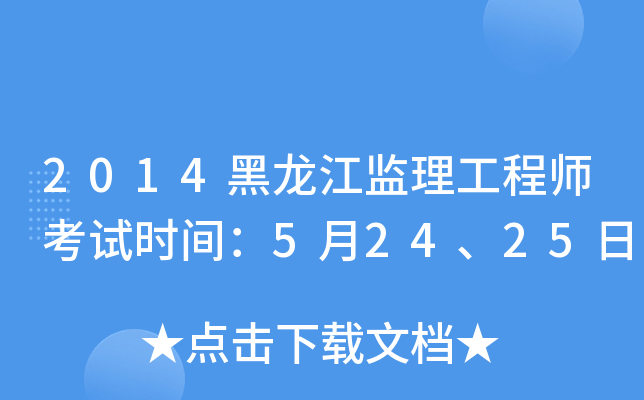 2014O(jin)̎ԇrg52425