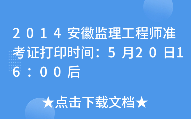 2014ձO(jin)̎(zhn)Cӡr(sh)g5201600