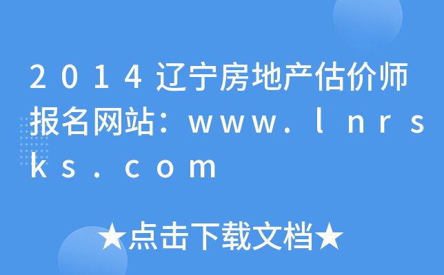 2014|خa(chn)r(ji)(bo)W(wng)վwww.lnrsks.com