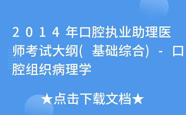 2014ǻ(zh)I(y)t(y)ԇV(A(ch)C)-ǻMW(xu)