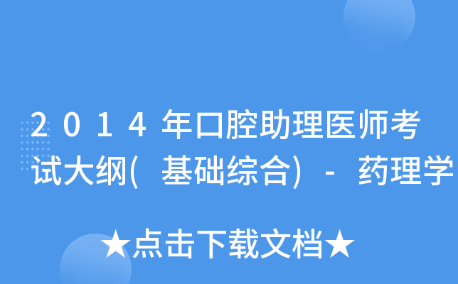2014ǻt(y)ԇV(A(ch)C)-ˎW(xu)