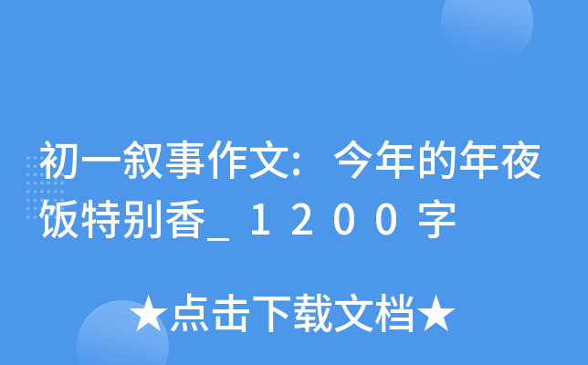 һ:ҹ?zh)؄e_1200