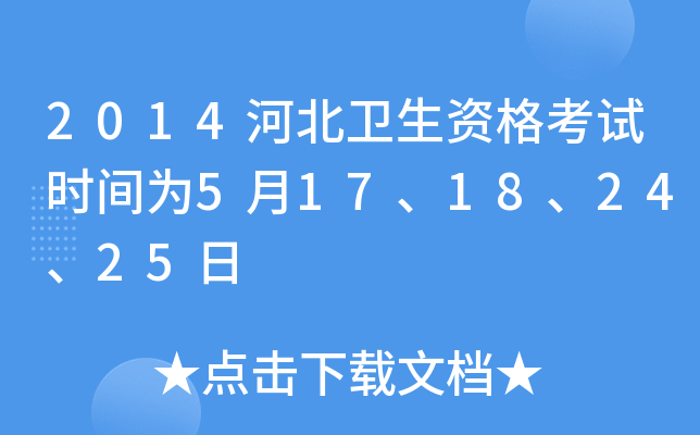 2014ӱl(wi)Yԇr(sh)g517182425