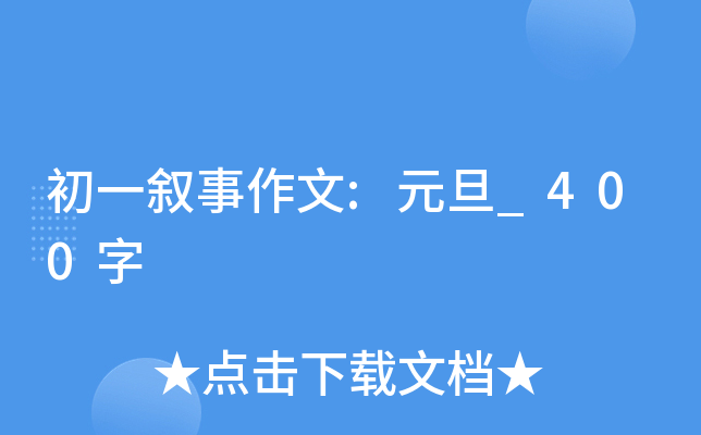 һ:Ԫ_400