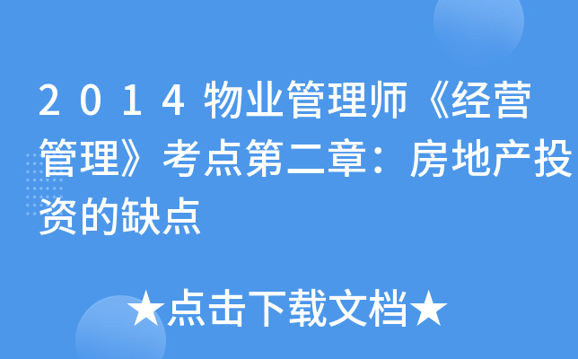 2014I(y)펟(jng)I(yng)c(din)ڶ£خa(chn)ͶYȱc(din)