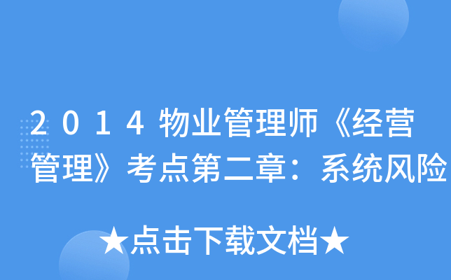 2014I(y)펟(jng)Ic(din)ڶ£ϵy(tng)L(fng)U(xin)