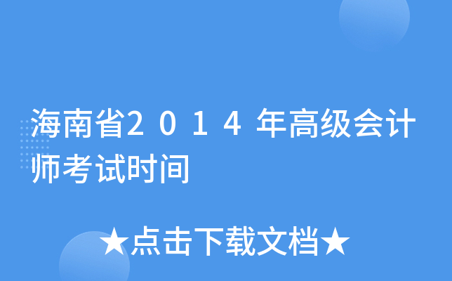 ʡ2014߼Ӌԇrg