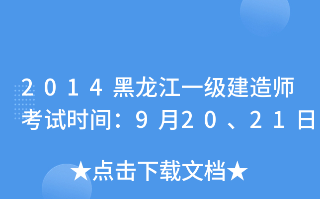 2014һ(j)쎟ԇr(sh)g92021