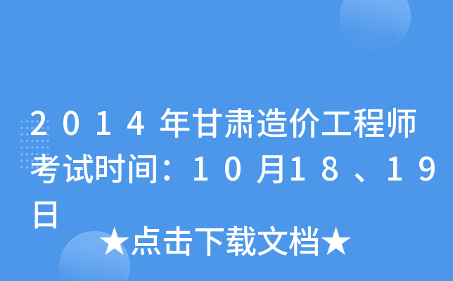 2014Cr(ji)̎ԇr(sh)g101819
