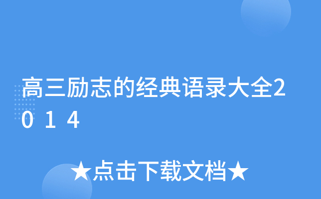 ־Ľ(jng)Z䛴ȫ2014