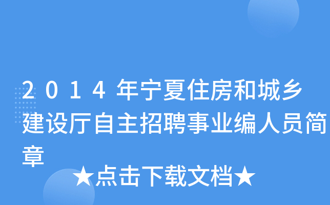 2014ꌎסͳl(xing)O(sh)dƸI(y)ˆT