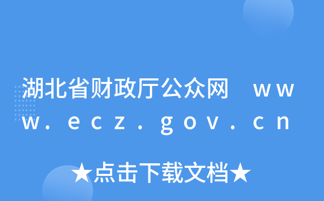 ʡ www.ecz.gov.cn