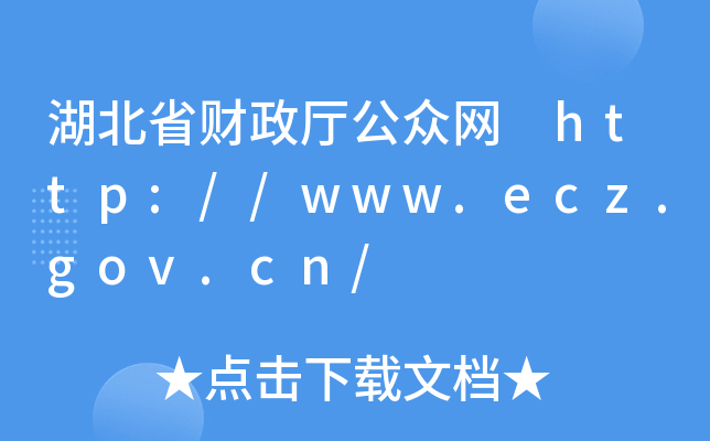 ʡؔ(ci)dW(wng) http://www.ecz.gov.cn/