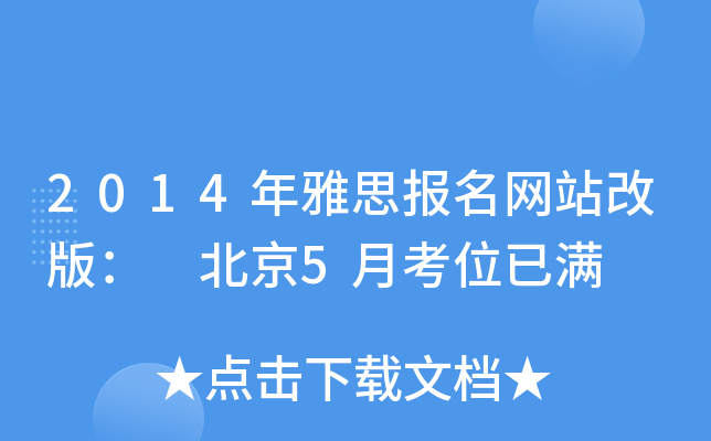 2014˼(bo)W(wng)վİ棺 5¿λѝM