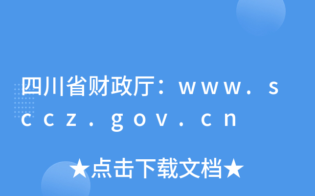 Ĵʡwww.sccz.gov.cn