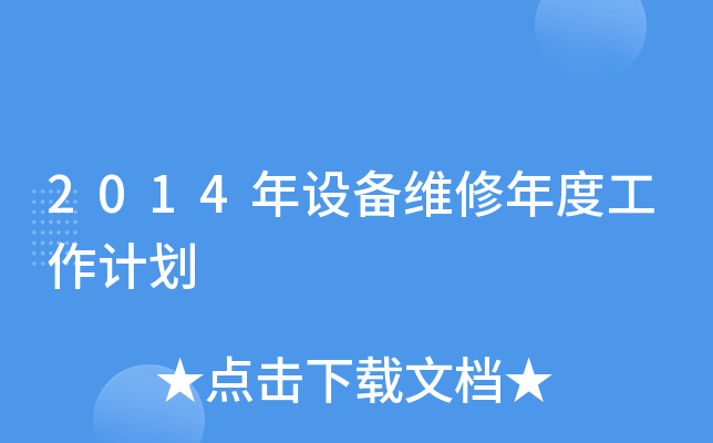 2014O(sh)SȹӋ(j)