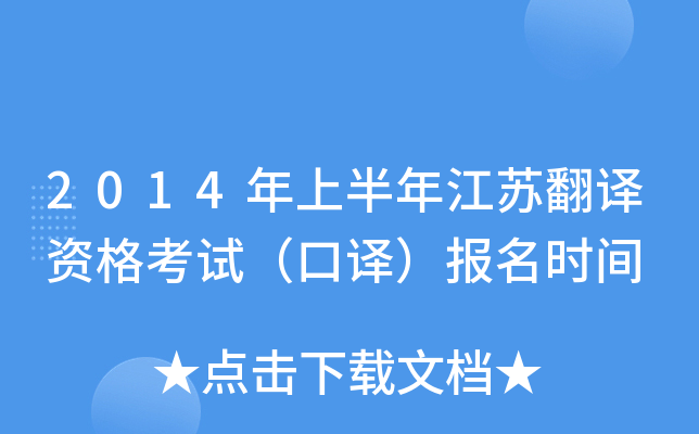 2014ϰ꽭KgYԇgrg