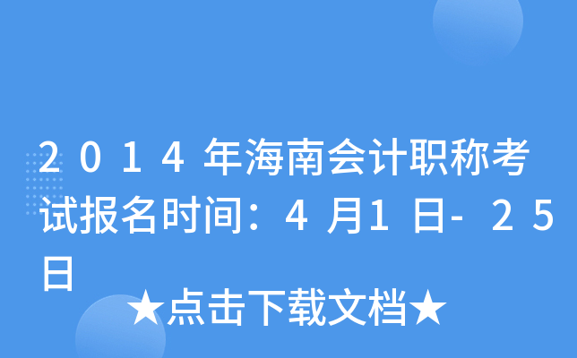 2014꺣ϕ(hu)Ӌ(j)Q(chng)ԇ(bo)r(sh)g41-25