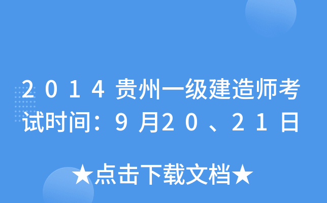 2014Fһ(j)쎟ԇr(sh)g92021