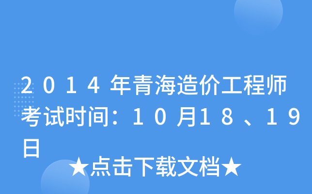 2014ຣr(ji)̎ԇr(sh)g101819
