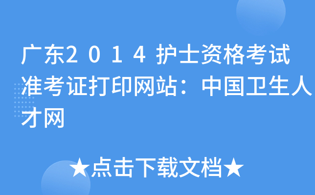 V|2014o(h)ʿYԇ(zhn)CӡW(wng)վЇl(wi)˲žW(wng)