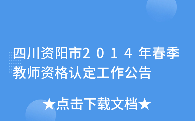 ĴY2014괺̎YJ