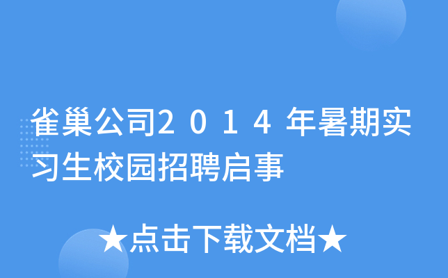 ȸ˾2014ڌ(sh)(x)У@Ƹ