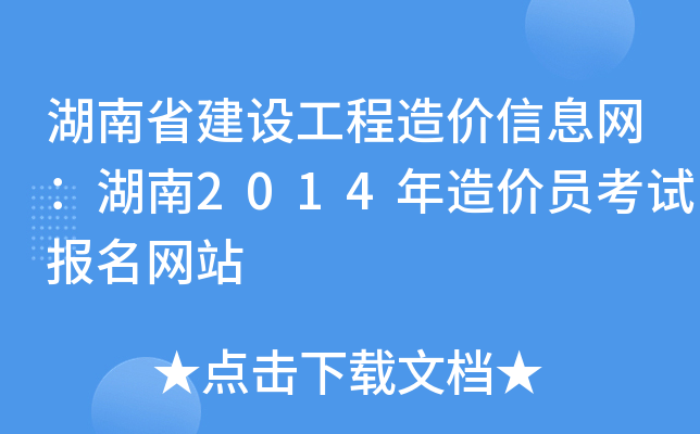 ʡO(sh)rϢW(wng)2014rTԇW(wng)վ