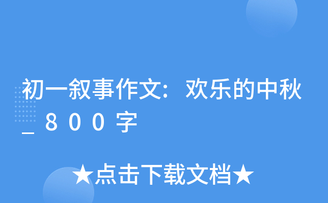 һ:g_800